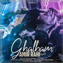 دانلود آهنگ جدید امیرراهی به نام قلبم